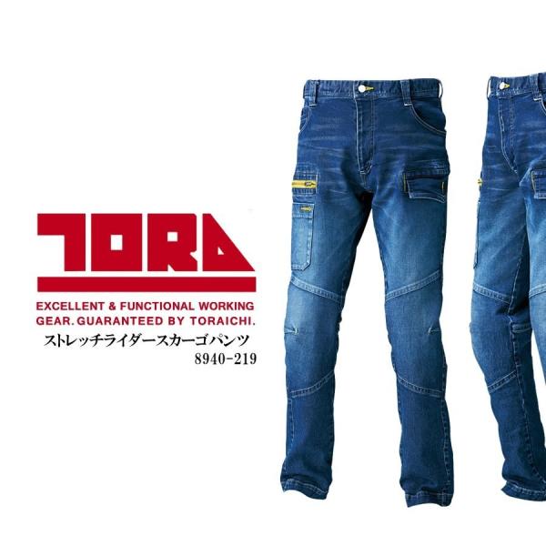 寅壱　トライチ　8940-219-4L ライダースカーゴパンツ ストレッチ素材 軽量