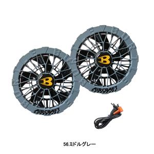 バートル ファンセット AC09-2 空調服 ...の詳細画像5