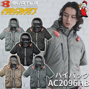 BURTLE（バートル） エアークラフト AC半袖ブルゾン AC2036 53