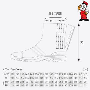 エアージョグ5 エアージョグV 祭足袋 地下足...の詳細画像1