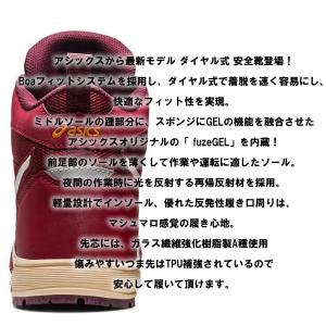 アシックス 安全靴 ハイカット CP214 T...の詳細画像2