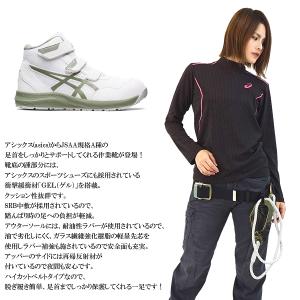アシックス 安全靴 CP216 asics ハ...の詳細画像1