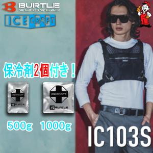 BURTLE（バートル） 空調服 2026年最新作 30V ブラックファンセット