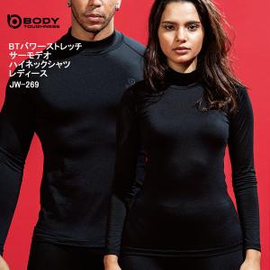 BODY TOUGHNESS BTパワーストレッチ サーモデオ  長袖