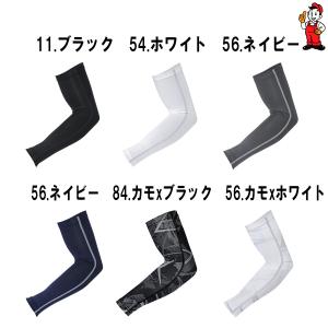 アームカバー UVカット 接触冷感 body ...の詳細画像1