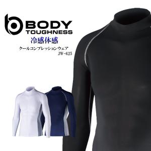 JW-625 コンプレッション 長袖 クールタイプ バックハイネック BODY TOUGHNESS BT 春夏用 インナー メンズ レディース 接触冷感 消臭｜ws-captain