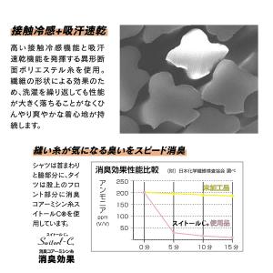おたふく手袋 半袖 冷感インナー コンプレッシ...の詳細画像2