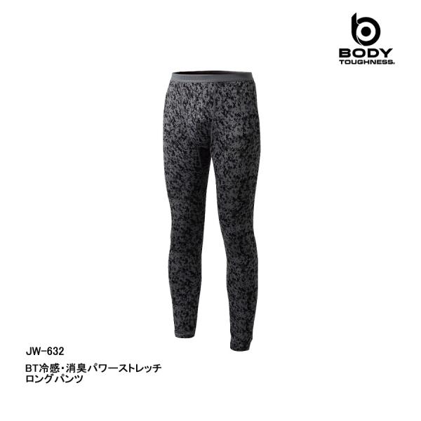 おたふく　冷感インナー　コンプレッションパンツ　インナータイツ　JW-632 body toughn...