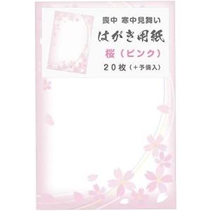 寒中見舞い はがき 郵便局 ポストカード 絵葉書 の商品一覧 レター カード 文具 ステーショナリー キッチン 日用品 文具 通販 Yahoo ショッピング