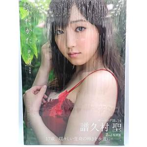 鈴木愛理 写真集 『 この風が好き 』 [大型本] 西田 幸樹 : Web