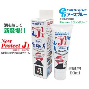 Protect J1 長時間持続型皮膚保護クリーム 90ml プロテクトJ1 スキントラブル 予防  摩擦軽減 靴擦れ 股擦れ スポーツ アウトドア 農林水産 看護 介護 家事