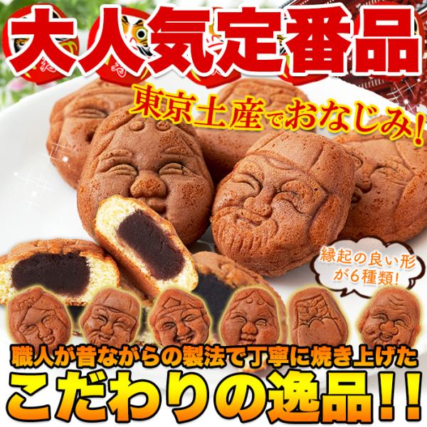 天然生活 人形焼60個 (20個入り×3袋) 和菓子 お菓子 おやつ あんこ 東京土産 手土産 ギフ...