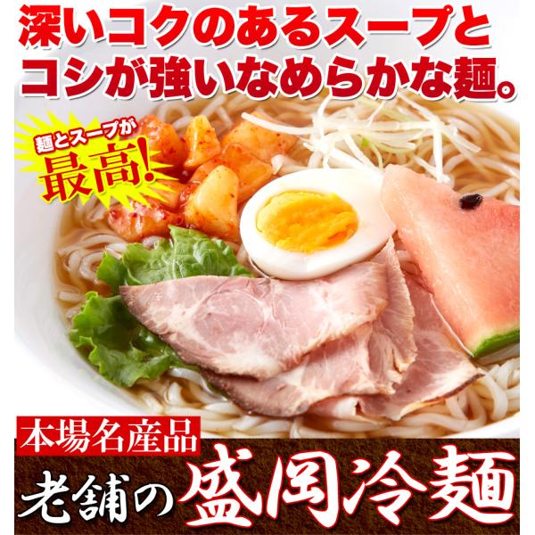 天然生活 盛岡冷麺 4食 (100g×4袋) スープ付 ピリ辛 冷麺 簡単調理 常温 本場 名産品 ...