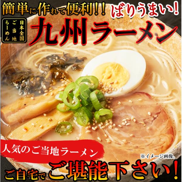天然生活 九州ラーメン 4食340g(85g×4袋) スープ付き 博多とんこつ 熊本マー油 ご当地ラ...