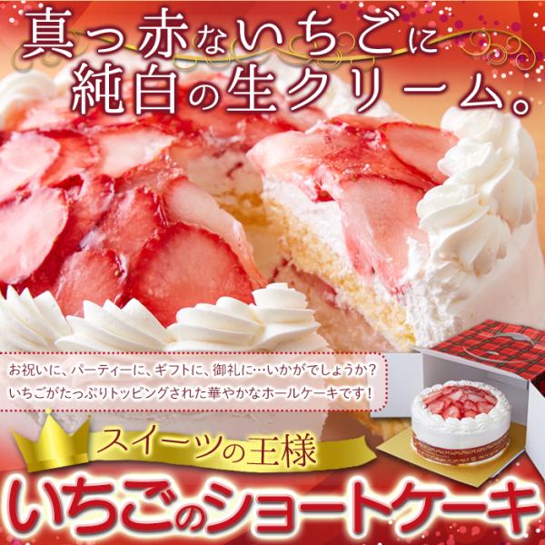 いちごのショートケーキ スイーツ の王様 たっぷり 生クリーム と いちご の ショートケーキ 冷凍