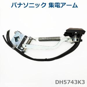 Panasonic（パナソニック） DH5320 集電子(交換部品) 30A (10個セット