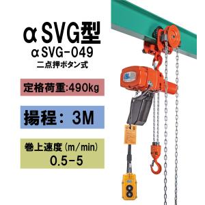 象印（ZOJIRUSHI） αSP型 プレントロリ結合式小型電気チェーンブロック