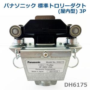 DH2777 パナソニック ファクトライン30 引掛コンセントプラグ