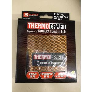 バートル TC250 サーモクラフト 電熱パッド 本体 Burtle