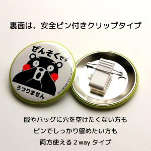 くまモン の 缶バッジ 直径56mm( ぜんそ...の詳細画像1