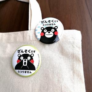 くまモン の 缶バッジ 直径56mm( ぜんそ...の詳細画像2
