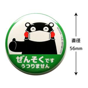 くまモン の 缶バッジ 直径56mm( ぜんそ...の詳細画像4