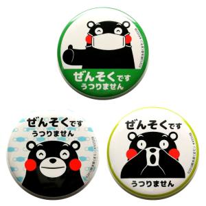 くまモン の 缶バッジ 直径56mm( ぜんそ...の詳細画像5
