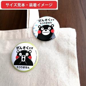 くまモン の 缶バッジ 直径56mm( 花粉症...の詳細画像3