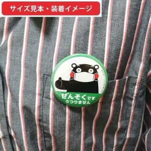 くまモン の 缶バッジ 直径56mm( 花粉症...の詳細画像4