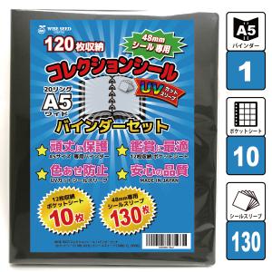 UVカット ビックリマンシール A5 ファイル (60枚収納) 48mm 専用