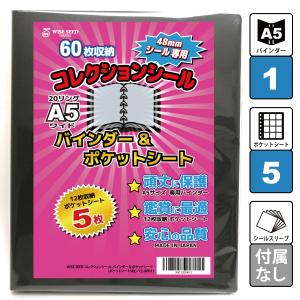 ビックリマンシール A5 ファイル (60枚収納) バインダー＆ポケットシート シール収納 12ポケ...