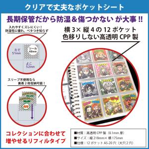 ビックリマンシール A5 ファイル (180枚...の詳細画像3
