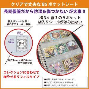 袋入りシール 対応 B5 ファイル (45枚収...の詳細画像4