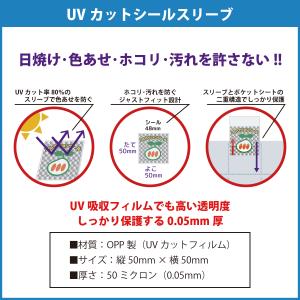 UVカット ビックリマンシール A5 リフィル...の詳細画像4