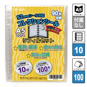 ビックリマンシール A5 ポケットシート メガパック 30枚 (360枚収納