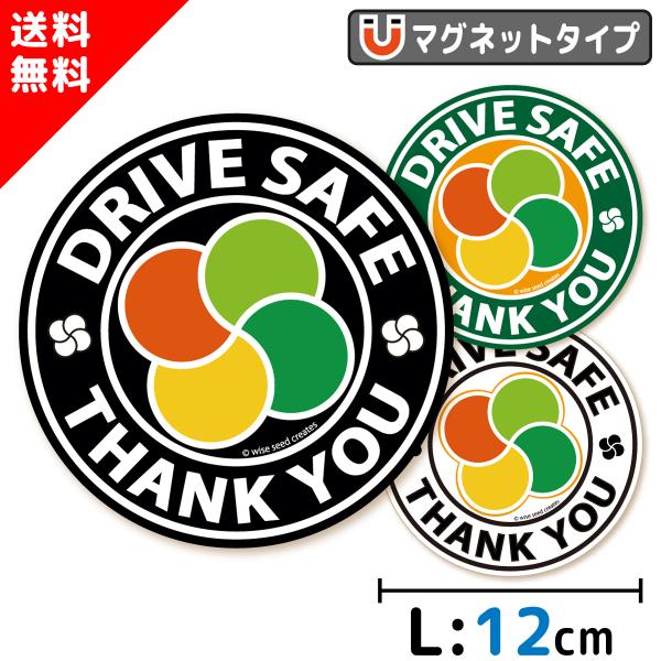 高齢者マーク マグネット 円形 Lサイズ 黒 緑 白 もみじマーク 高齢者マグネット 丸い シルバー...