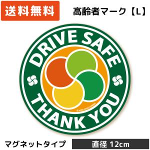 高齢者マーク マグネット 円形 Lサイズ グリーン 緑 もみじマーク 高齢者マグネット 丸い おしゃれ 磁石｜wscshop