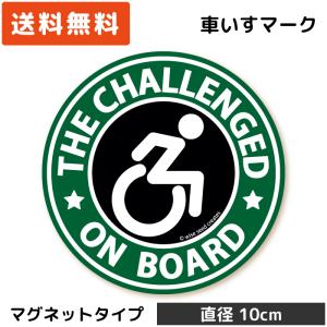 車いすマーク マグネット 円形 グリーン 緑色 車椅子マーク 車イス 障がい者マーク 丸い 磁石 ステッカー｜wscshop