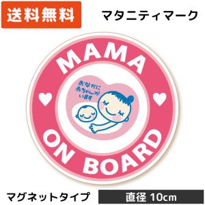 マタニティマーク かわいいの商品一覧 通販 Yahoo ショッピング