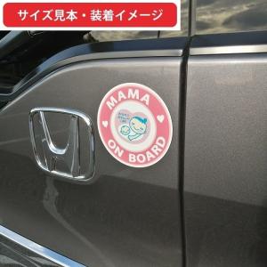 マタニティマーク マグネット 円形 ピンク 桃...の詳細画像2