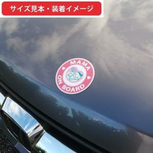 マタニティマーク マグネット 円形 ピンク 桃...の詳細画像3