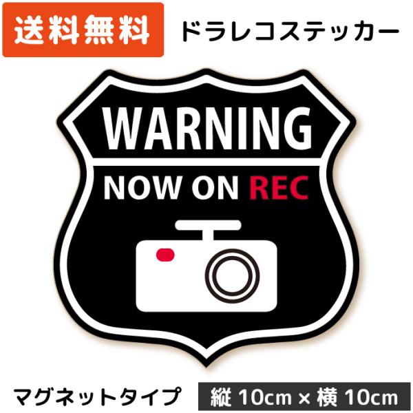 ドラレコステッカー マグネット エンブレム ブラック 黒 ドライブレコーダー 磁石 かっこいい デザ...