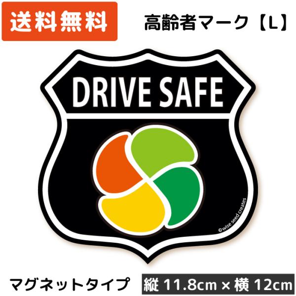 高齢者マーク マグネット エンブレム Lサイズ ブラック 黒 もみじマーク 高齢者マグネット かっこ...