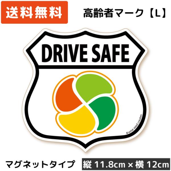 高齢者マーク マグネット エンブレム Lサイズ ホワイト 白 もみじマーク 高齢者マグネット かっこ...