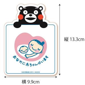 くまモン の カーステッカー マタニティマーク...の詳細画像1
