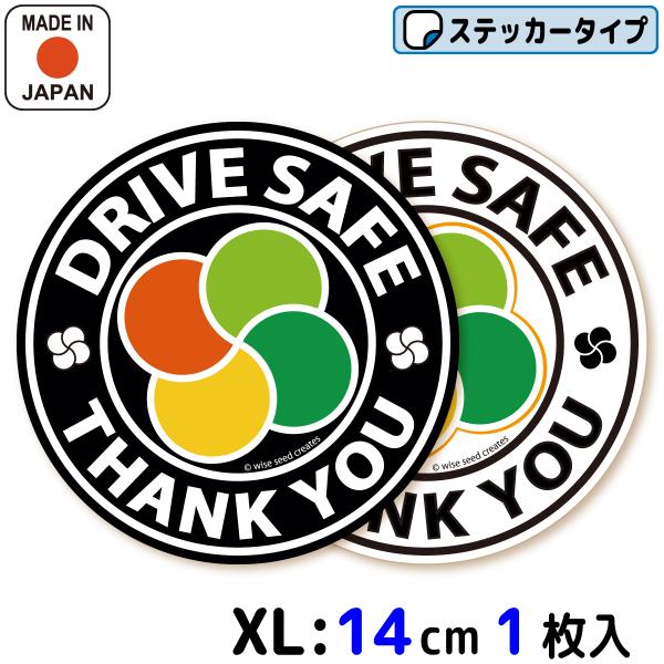 高齢者マーク ステッカー 円形 XLサイズ 黒 白 もみじマーク 高齢者ステッカー 大きい 丸い お...