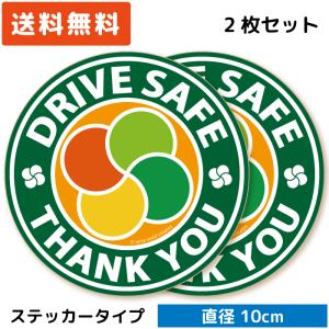 高齢者マーク ステッカー 円形 Mサイズ グリーン 緑 2枚セット もみじマーク 高齢者ステッカー かっこいい｜wscshop