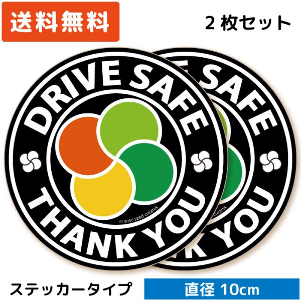 高齢者マーク ステッカー 円形 Mサイズ ブラック 黒 2枚セット もみじマーク 高齢者ステッカー ...
