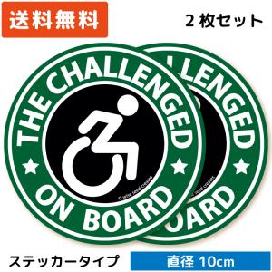 車いすマーク ステッカー 円形 グリーン 緑 2枚セット 車椅子マーク 丸い シール おしゃれ 障がい者マーク｜wscshop