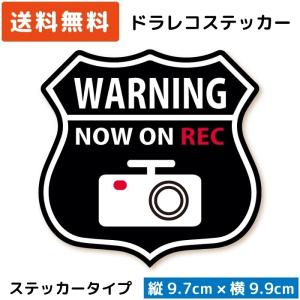 ドラレコステッカー エンブレム ブラック 黒 ドライブレコーダーステッカー シール 録画中 カメラ搭載車